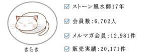 風水影響健康|家族が健康になる風水【病気を追い出す】｜パワーストーンの風 